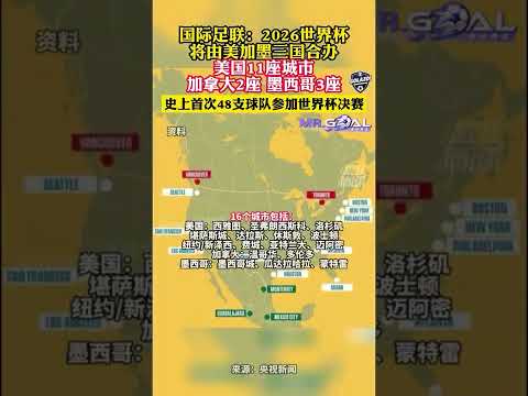 埃文斯,歌声中梦想,成真,世界杯外围,2026世界杯,投注指南,平台推荐,体育博彩