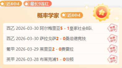 欧冠两回合,对决切尔西,埃迪,世界杯外围,2026世界杯,投注指南,平台推荐,体育博彩