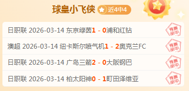 我的世界,地下城,秋发布预告,世界杯外围,2026世界杯,投注指南,平台推荐,体育博彩