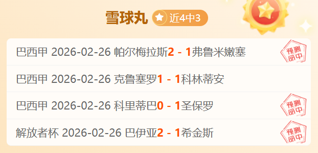 阿森纳对决,埃因霍温,欧冠淘汰战,世界杯外围,2026世界杯,投注指南,平台推荐,体育博彩