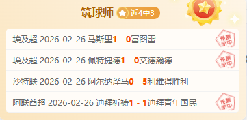 罗慕洛与柏,杨冲突,裁判未判牌,世界杯外围,2026世界杯,投注指南,平台推荐,体育博彩