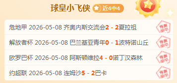 青岛劲旅换,帅新展望,大乐透期号,世界杯外围,2026世界杯,投注指南,平台推荐,体育博彩