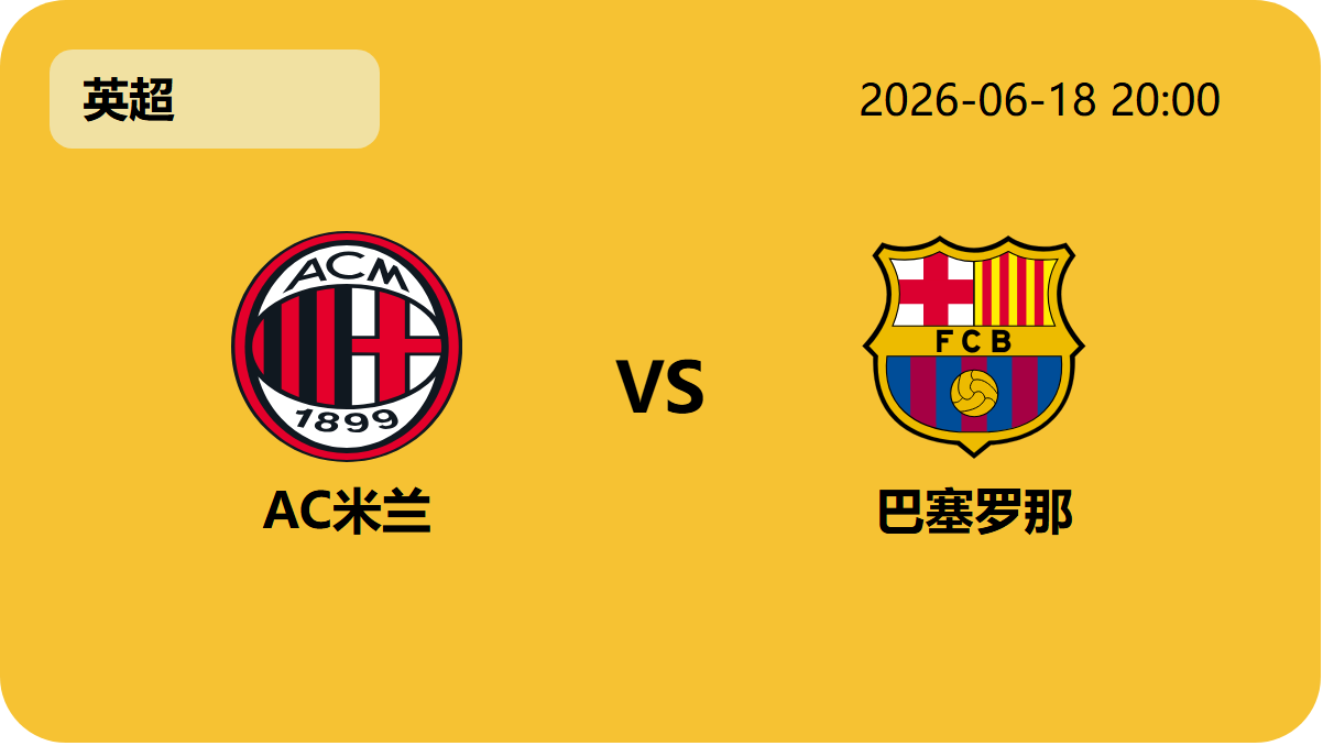 世界杯外围轮播图1