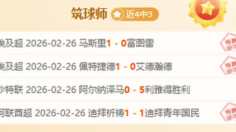 罗慕洛与柏杨冲突，裁判未判牌