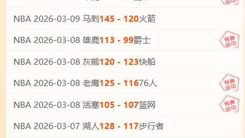 大乐透期号专家推荐：科莫客场胜萨索洛