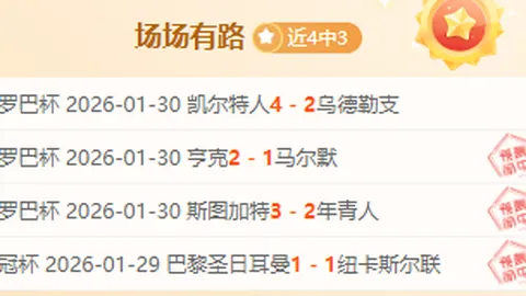名古屋鲸八伤病多，大阪钢巴残阵挑战大