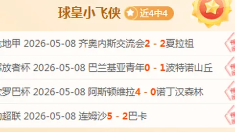 青岛劲旅换帅新展望：大乐透期号专家质合分析推荐，前区十码冲乙